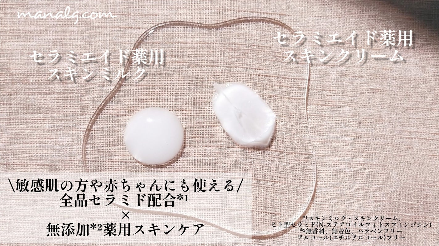 セラミエイド 薬用スキンクリーム/セラミエイド/フェイスクリームを使ったクチコミ(2枚目)