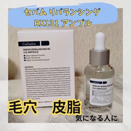 131 ポア クリアリング セラム/Celladix/美容液を使ったクチコミ(1枚目)
