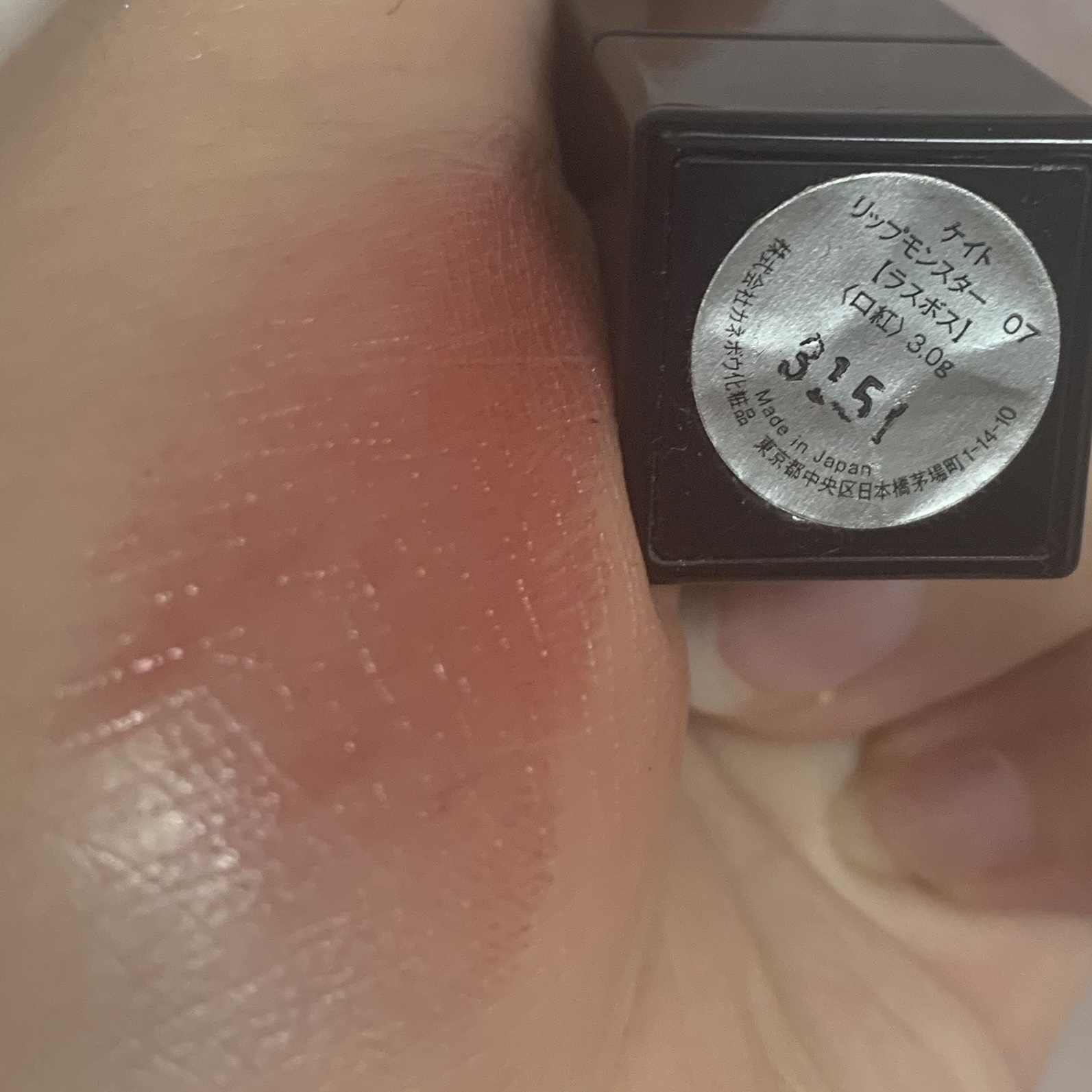 ケイト リップモンスター/KATE/口紅を使ったクチコミ（1枚目）