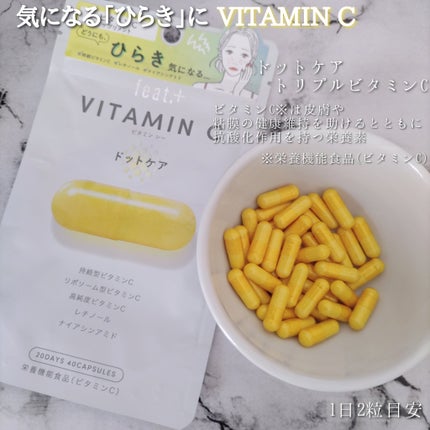 フィート+ VITAMIN C ドットケア/Feat./美容サプリメントを使ったクチコミ(2枚目)