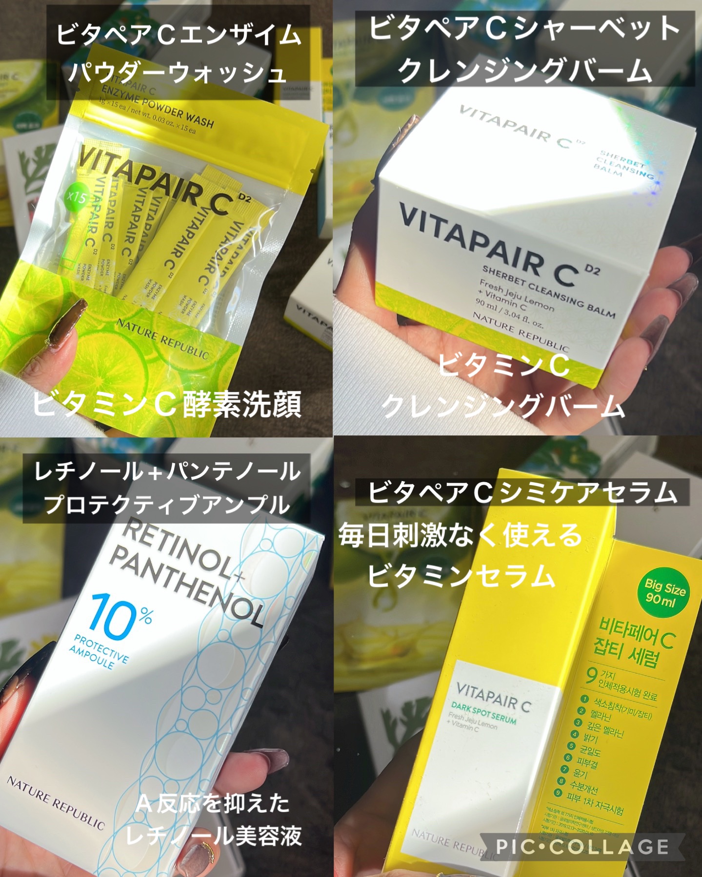 ビタペアC酵素洗顔パウダー/ネイチャーリパブリック/洗顔パウダーを使ったクチコミ（2枚目）