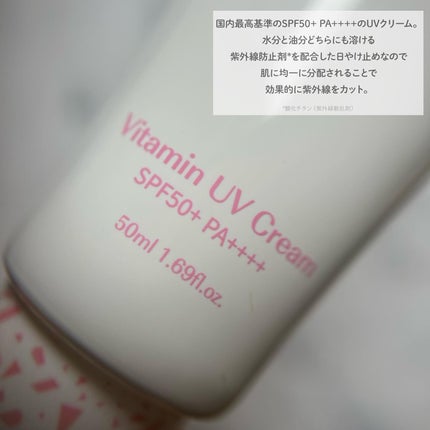 ビタミン UVクリーム/ASUNE /日焼け止めクリームを使ったクチコミ(2枚目)