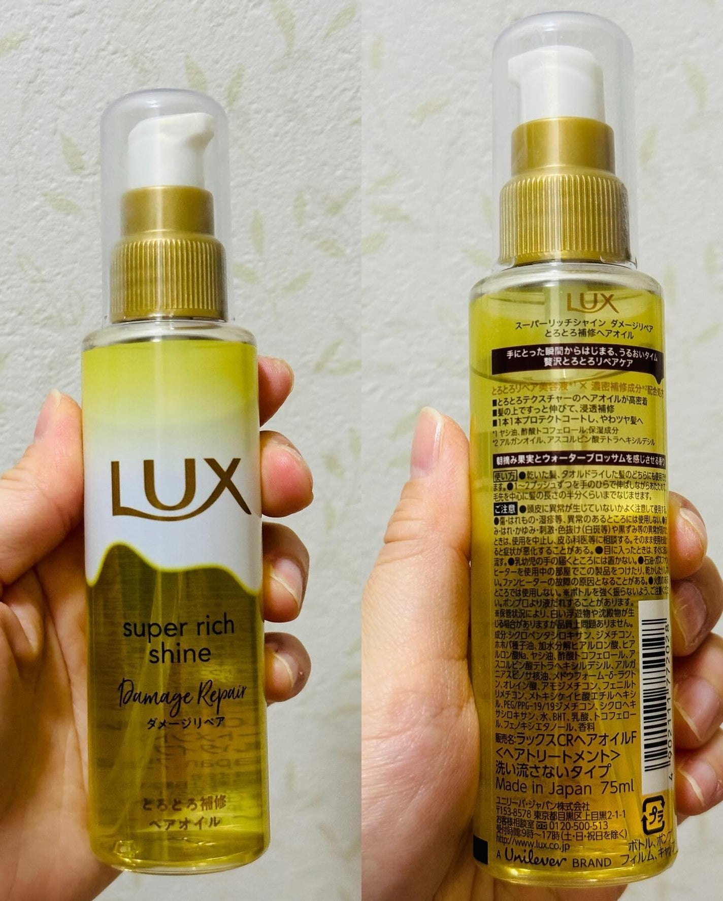 スーパーリッチシャイン ダメージリペア とろとろ補修ヘアオイル/LUX/ヘアオイルを使ったクチコミ(1枚目)