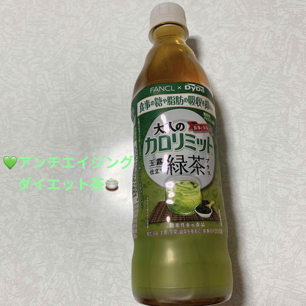 大人のカロリミット(R) 玉露仕立て緑茶プラス/ダイドードリンコ/ドリンクを使ったクチコミ（1枚目）