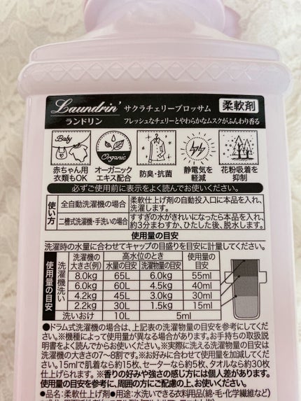ファブリックミスト サクラチェリーブロッサム 2025/ランドリン/ファブリックミストを使ったクチコミ(2枚目)