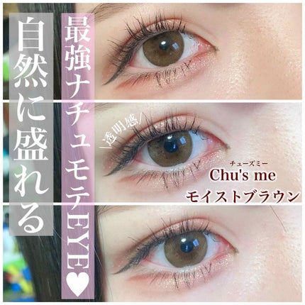 Chu's me 1day/Chu's me/ワンデー(1DAY)カラコンを使ったクチコミ(1枚目)