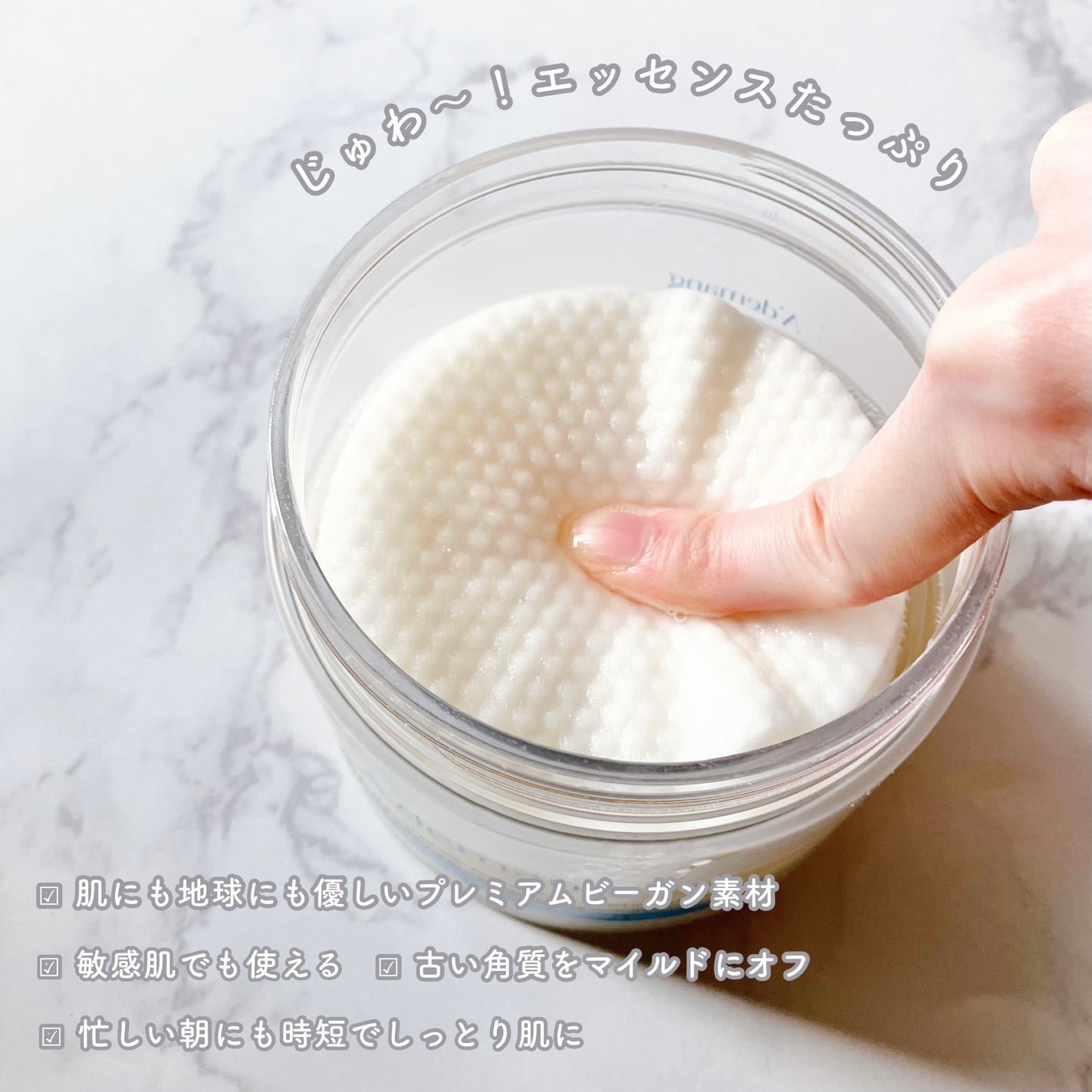 マリンケルプアクアモイスチャートナーパッド60枚/A'demang/トナーパッドを使ったクチコミ(2枚目)