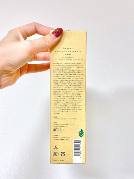 VITALISM(バイタリズム) スカルプシャンプー/コンディショナー WOMEN/VITALISM/市販シャンプーを使ったクチコミ(4枚目)