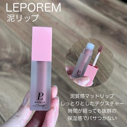 マットリップ/LEPOREM/口紅を使ったクチコミ(5枚目)