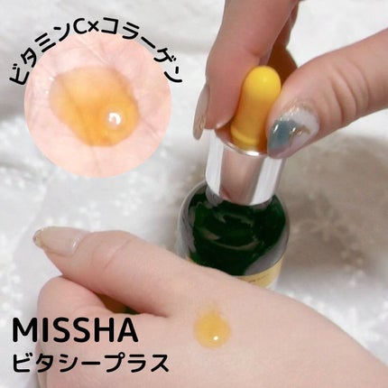 ミシャ ビタシープラス 美容液【日本処方】/MISSHA/美容液を使ったクチコミ(3枚目)