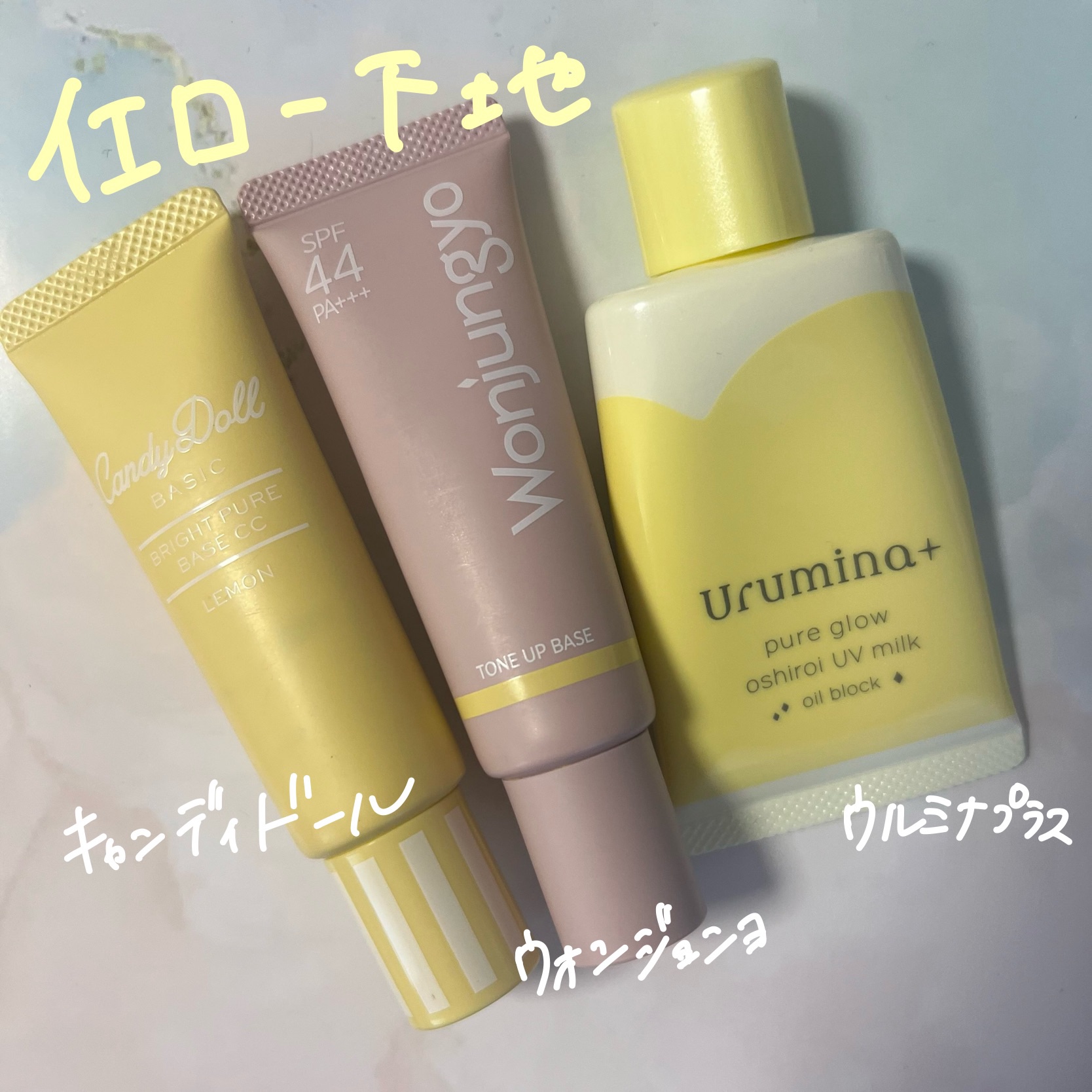 ブライトピュアベースCC/CandyDoll/CCクリームを使ったクチコミ（1枚目）