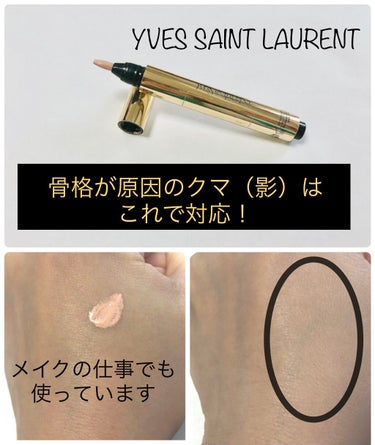 ラディアント タッチ No.1 ルミナスピンク/YVES SAINT LAURENT BEAUTE/リキッドコンシーラーを使ったクチコミ（1枚目）