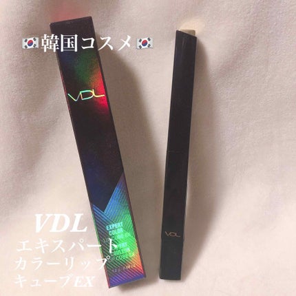 エキスパートカラーリップキューブフルイドベルベット/VDL/口紅を使ったクチコミ(2枚目)