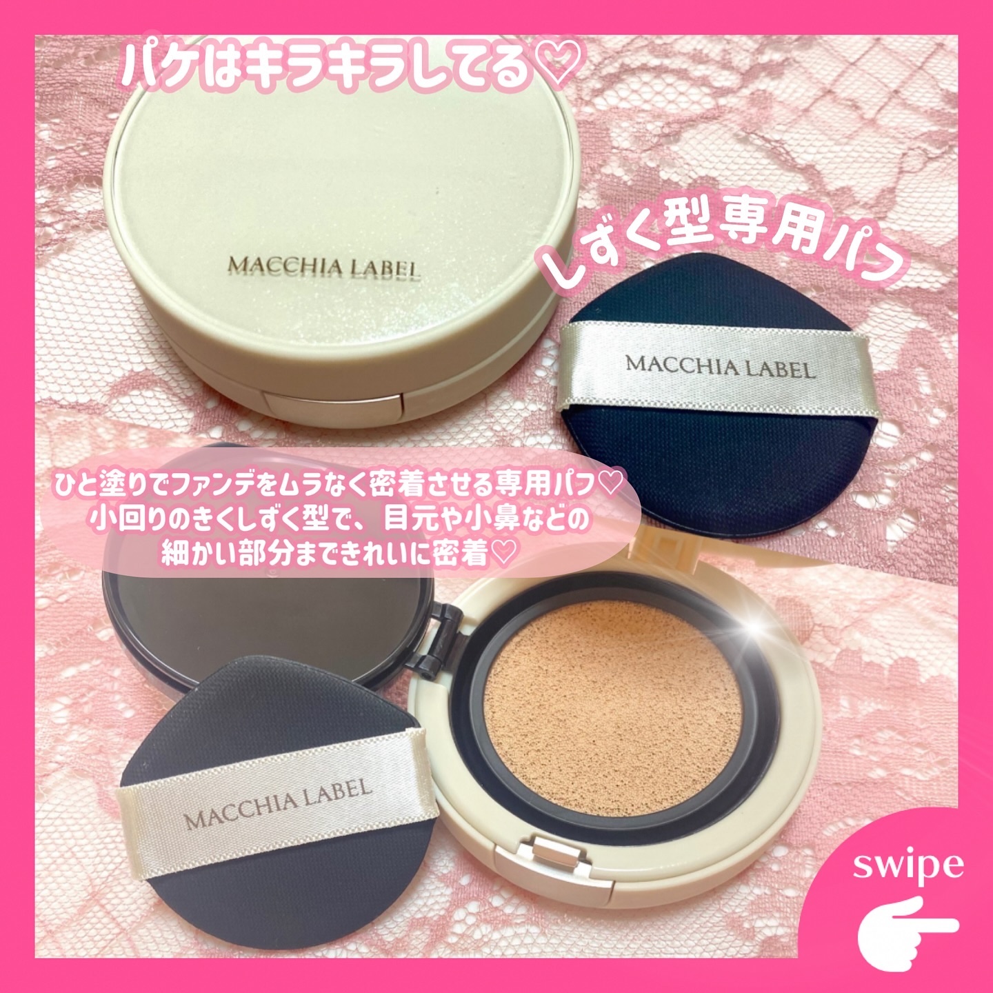 マットエステヴェール　クッション 03 ライトベージュ/Macchia Label/クッションファンデーションを使ったクチコミ（2枚目）