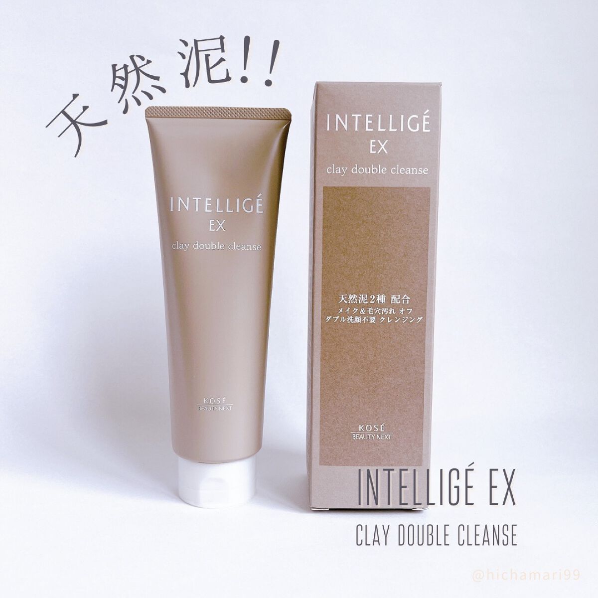 クレイ Ｗ クレンズ/アンテリージェEX/クレンジングクリームを使ったクチコミ（1枚目）