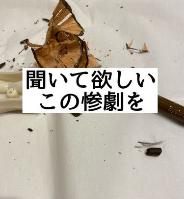 media アイブロウペンシルA(削り)のクチコミ「眉ペンシルの話なのですが…

安いし使ってみようかなと思って
#media
#アイブロウペンシ.....」（1枚目）