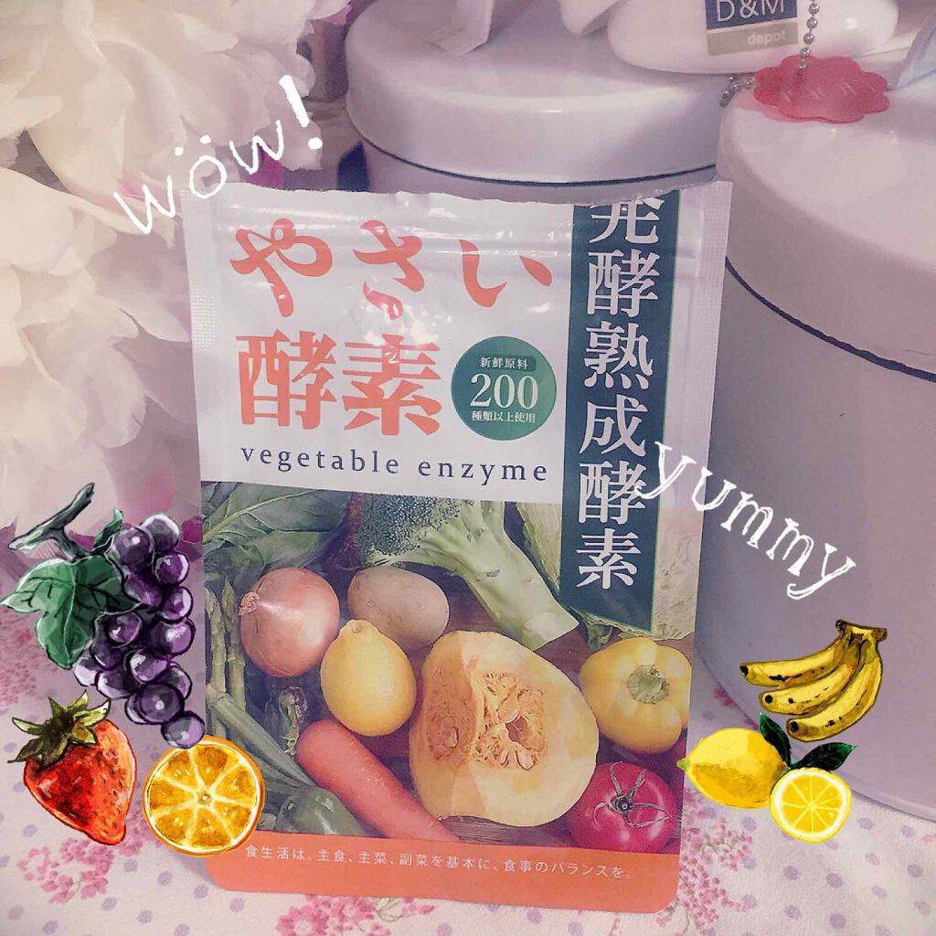 珈琲豆♡ on LIPS 「やさい酵素発酵熟成酵素200種類以上の新鮮原料1粒重量370ミ..」(1枚目)