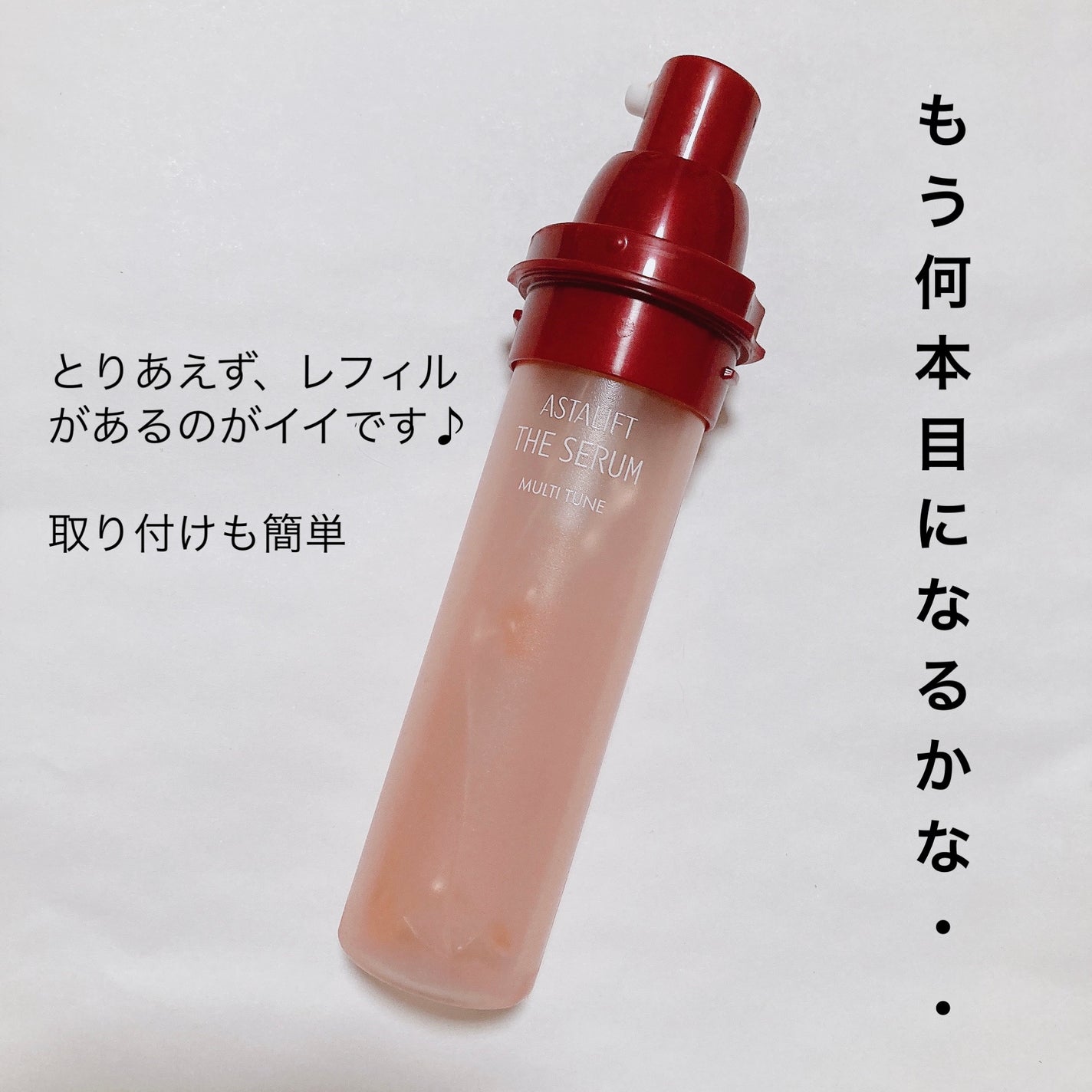 ザ セラム マルチチューン/アスタリフト/美容液を使ったクチコミ(2枚目)