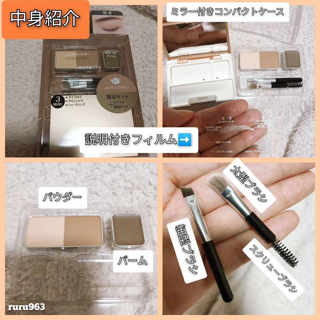 アイブロウキーパー/コフレドール/パウダーアイブロウを使ったクチコミ（2枚目）