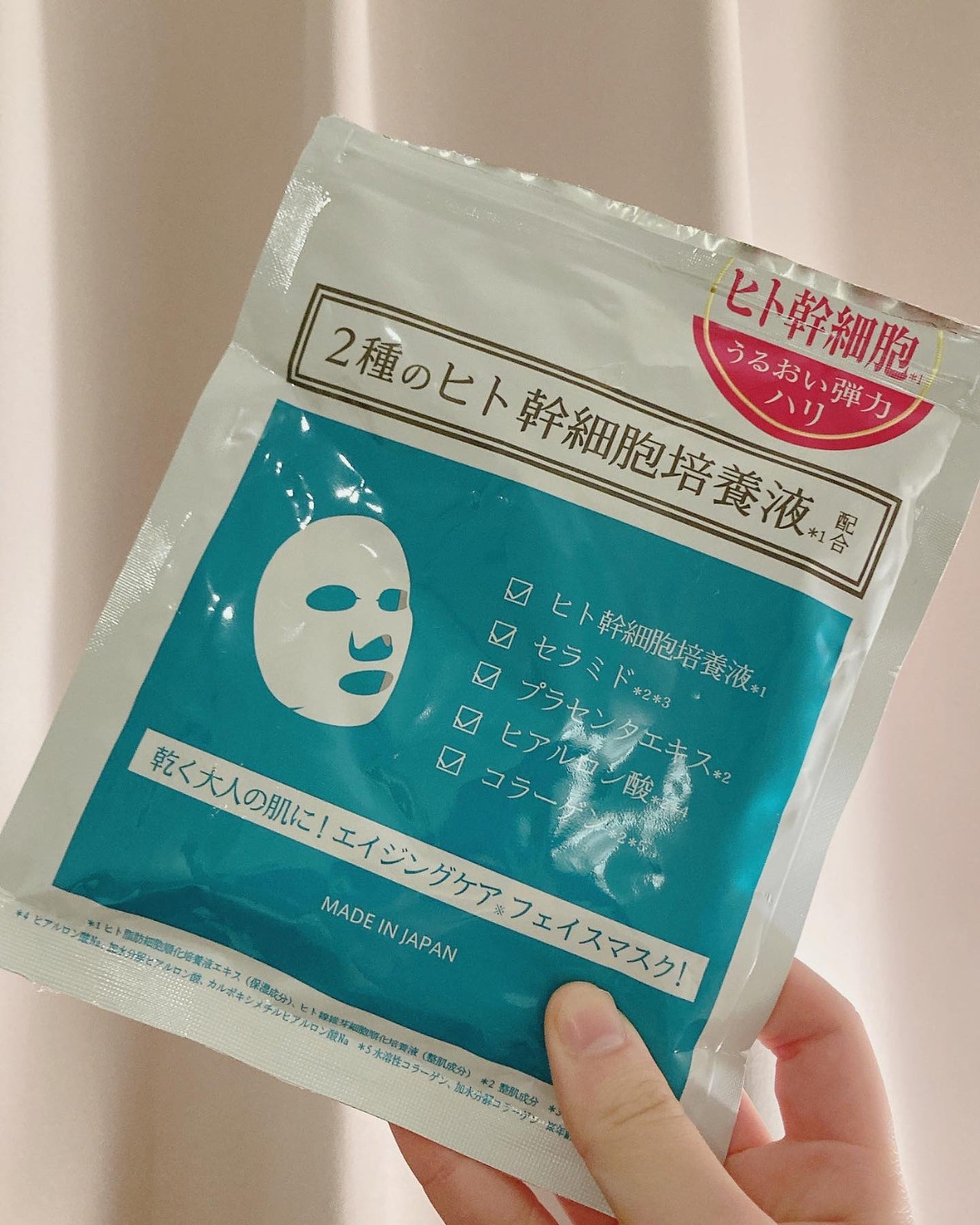 みきてぃ♡フォロバ100 on LIPS 「\ぷるぷるマスク/柔らかいシートマスクで、潤いたっぷり😶🌫️..」(1枚目)