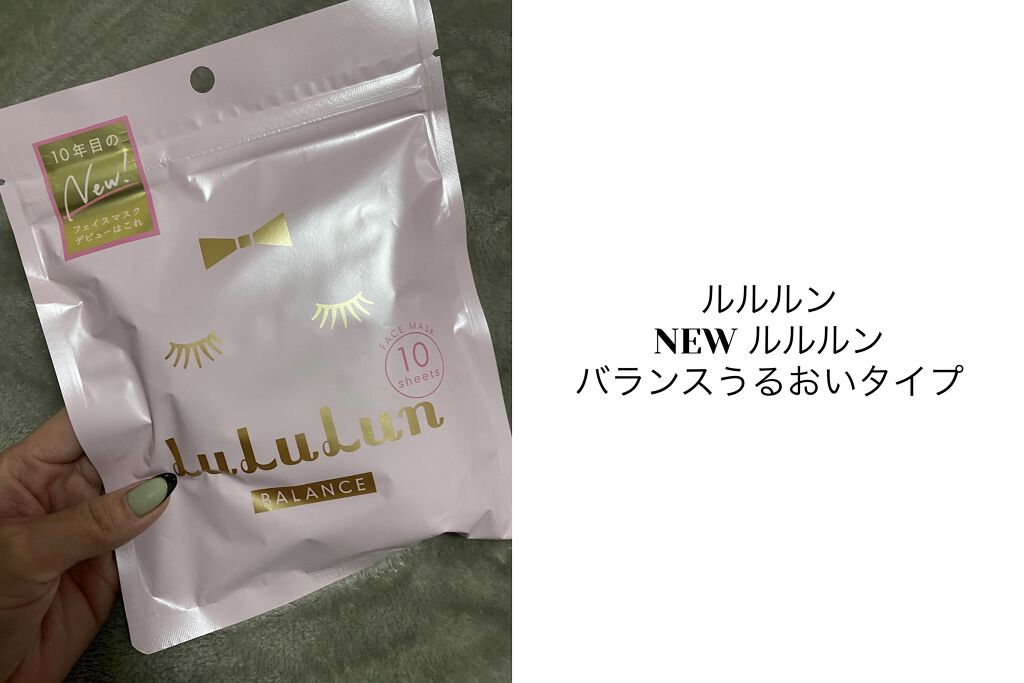 ルルルンピュア エブリーズ/ルルルン/シートマスク・パックを使ったクチコミ（1枚目）