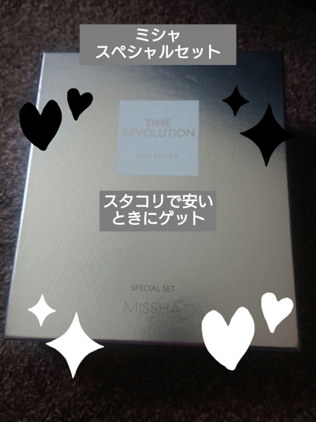 ミシャレボリューション／ナイト サイエンス エッセンス 5th/MISSHA/美容液を使ったクチコミ（1枚目）