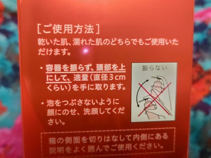 エスト AC ピュリファイ マッサージウォッシュ/est/泡洗顔を使ったクチコミ(5枚目)