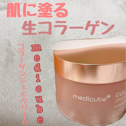 コラーゲン ジェル クリーム/MEDICUBE/フェイスクリームを使ったクチコミ(1枚目)