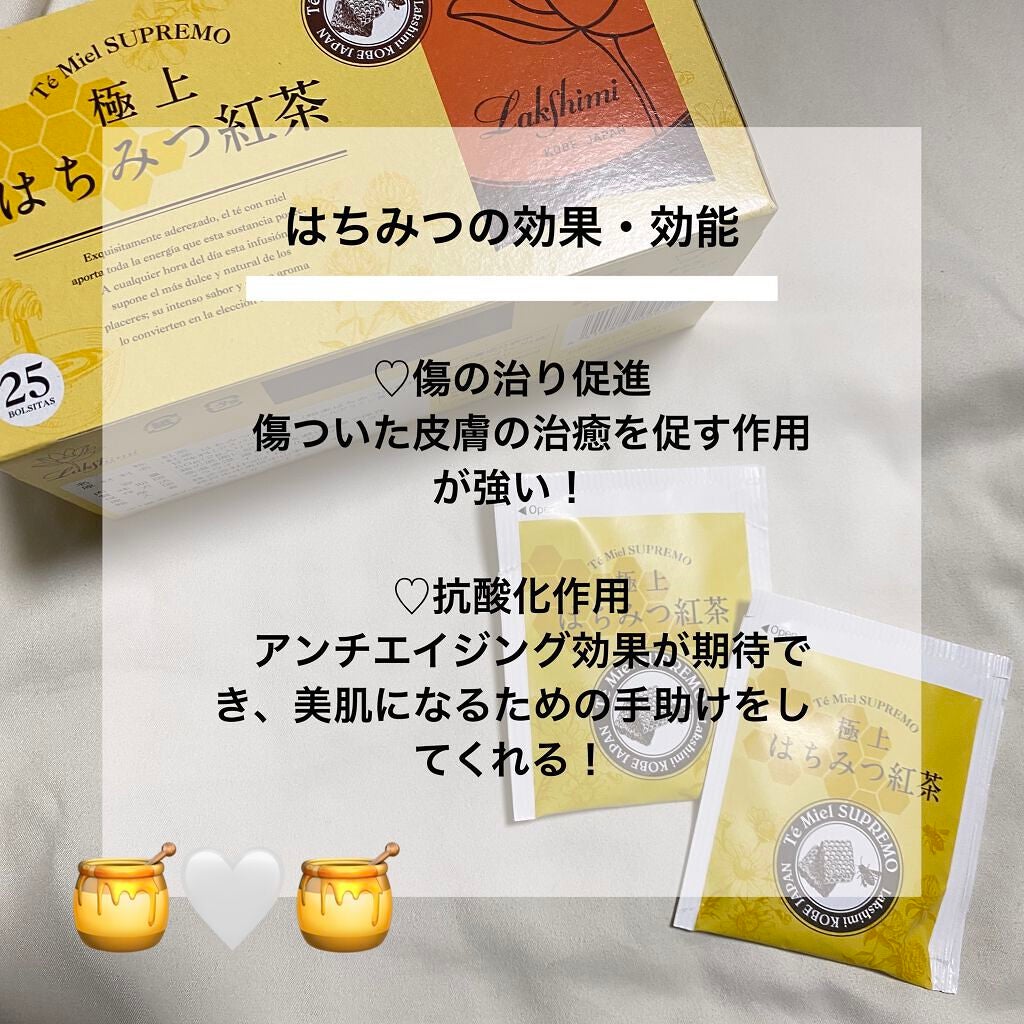極上はちみつ紅茶/ラクシュミー/ドリンクを使ったクチコミ(4枚目)