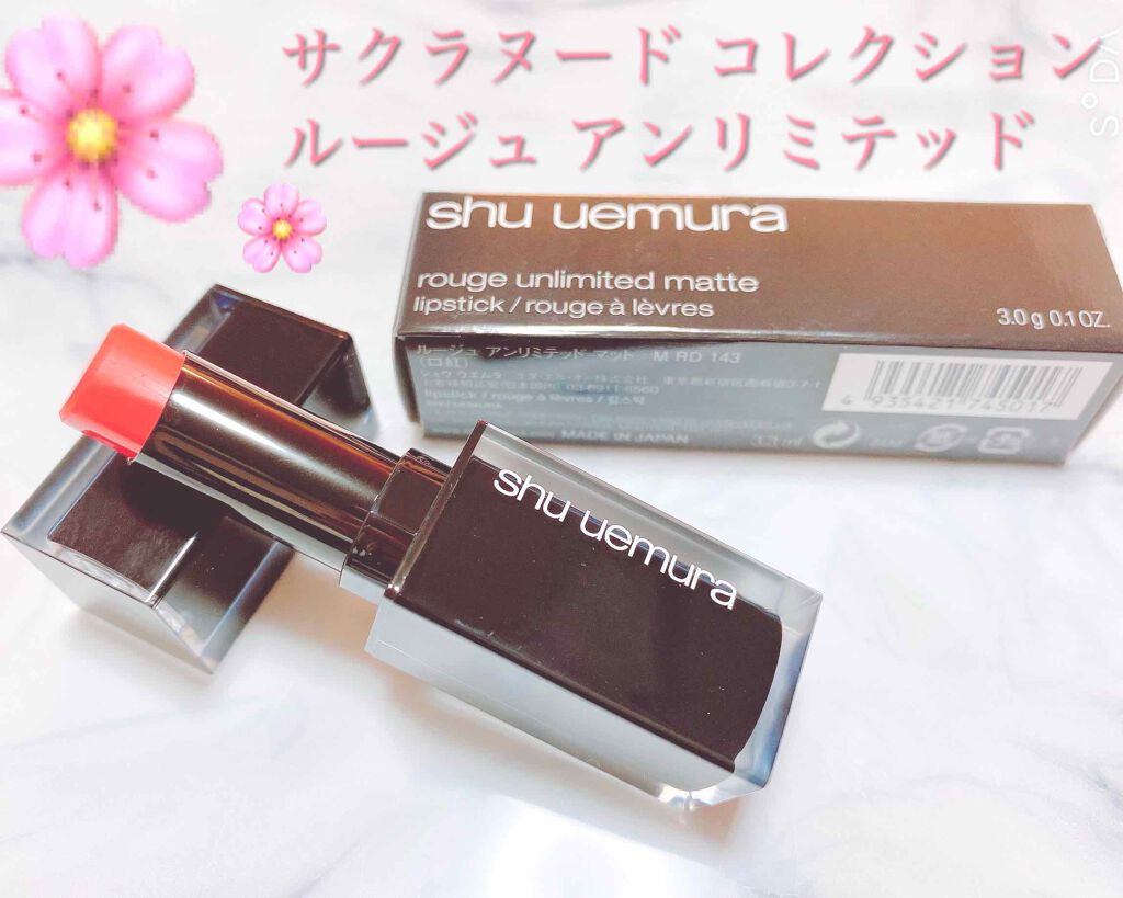 ルージュ アンリミテッド マット/shu uemura/口紅を使ったクチコミ（1枚目）