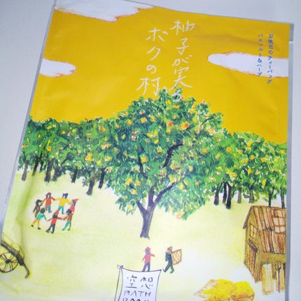 空想バスルーム 柚子が実るボクの村/charley/無機塩系入浴剤を使ったクチコミ(4枚目)