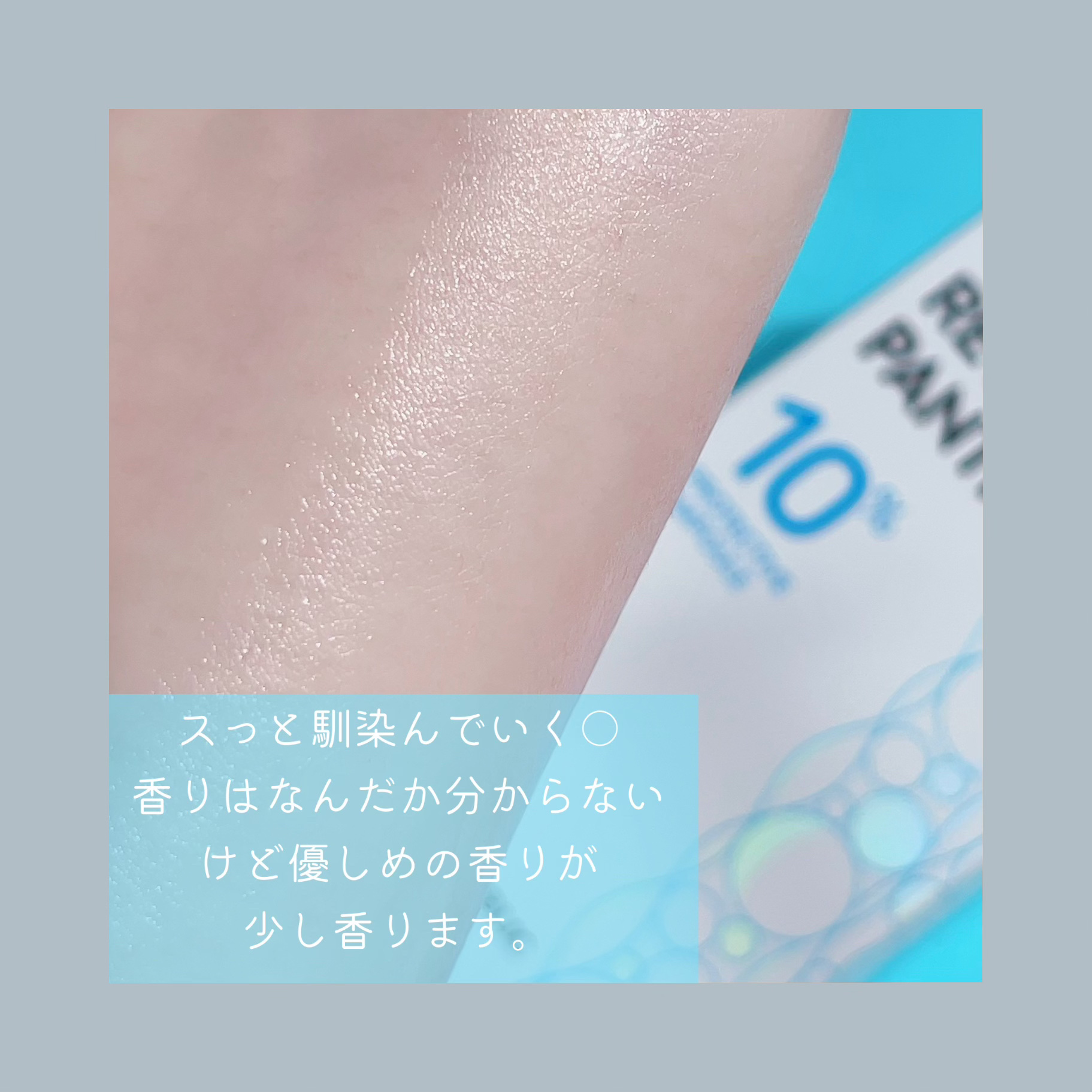 キューブマスク パンテノール/ネイチャーリパブリック/シートマスク・パックを使ったクチコミ（3枚目）