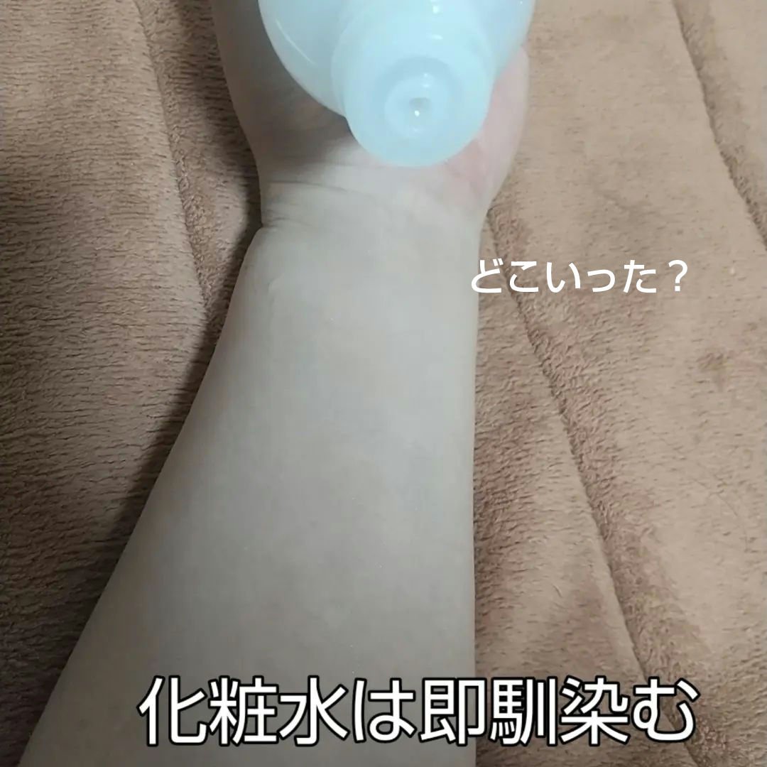 薬用ローション（とてもしっとり）/IHADA/化粧水を使ったクチコミ（3枚目）