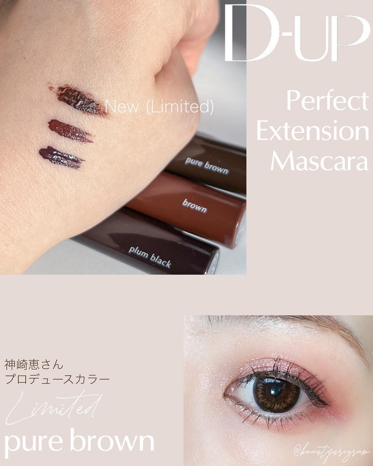 パーフェクトエクステンション マスカラ/D-UP/マスカラを使ったクチコミ(2枚目)
