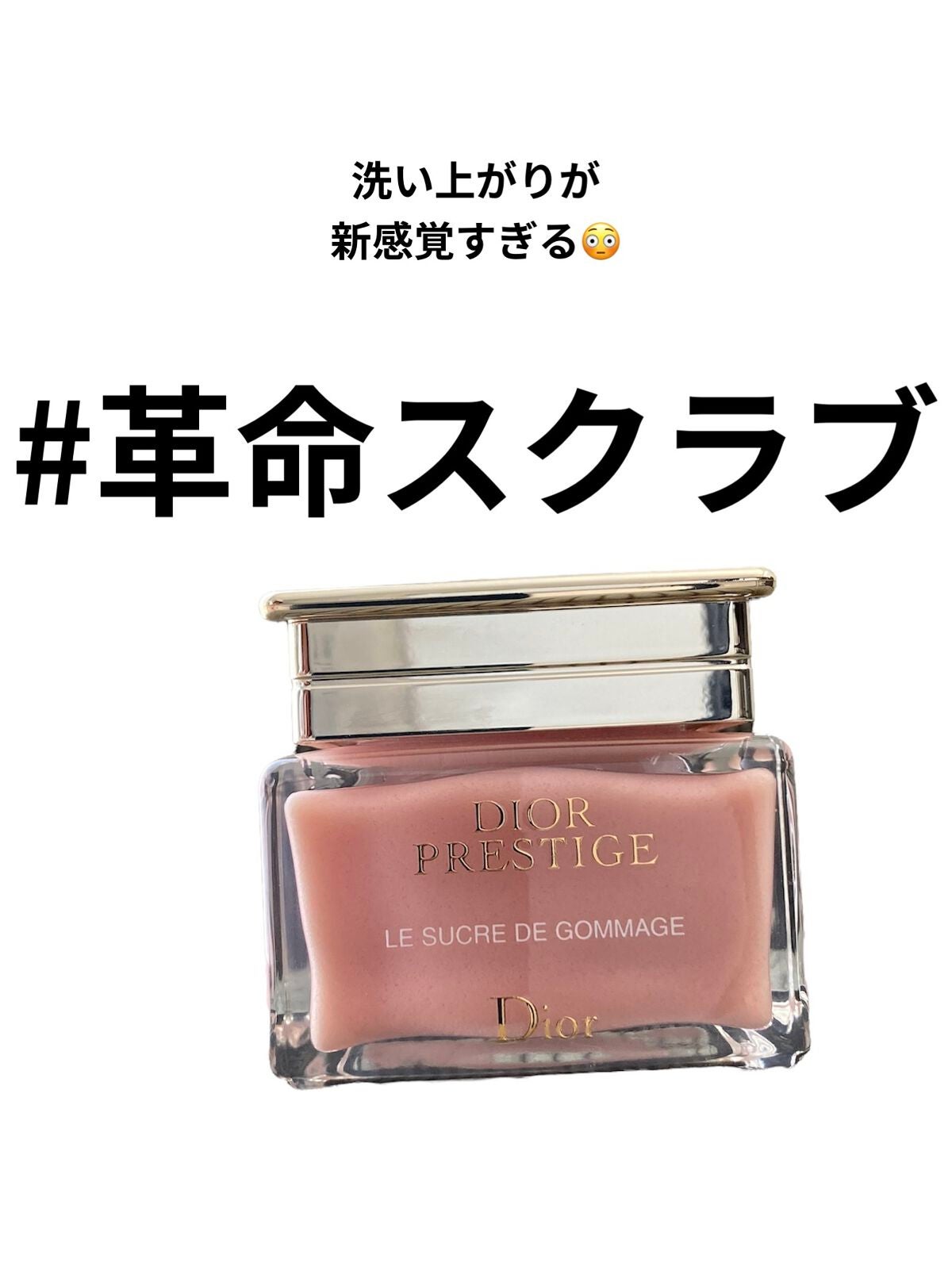 新品 Dior プレステージ ル ゴマージュ 洗顔料 サンプル - 洗顔料