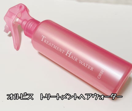 トリートメントヘアウォーター/オルビス/アウトバストリートメントを使ったクチコミ(1枚目)