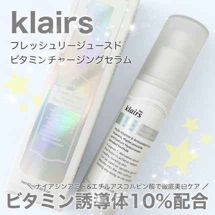 フレッシュリージュースドビタミンチャージングセラム(30ml)/Klairs/美容液を使ったクチコミ(1枚目)