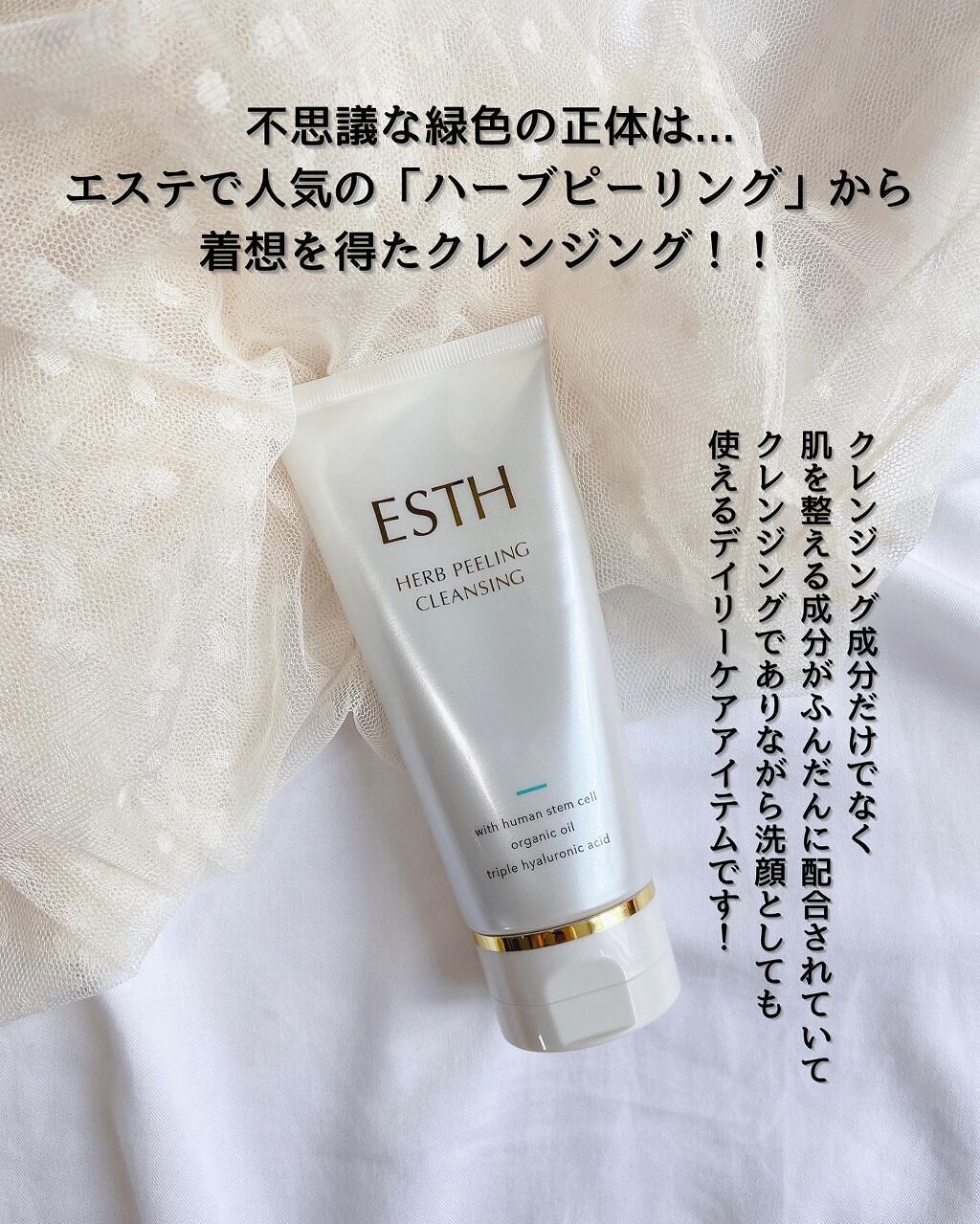 ESTH ハーブピーリングクレンジングのクチコミ「手に出した時の予想を超える
緑感は衝撃でした...⚡️
⁡
⁡
クレンジングとしても洗顔として.....」（2枚目）
