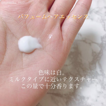 パフュームヘアエッセンス/JUL7ME/ヘアトリートメントを使ったクチコミ(5枚目)