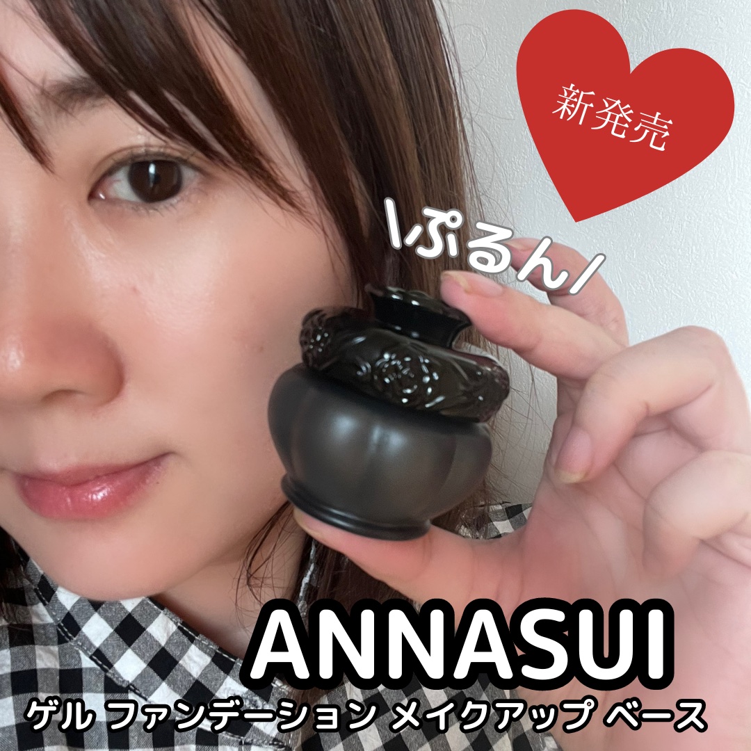 ゲル ファンデーション メイクアップ ベース/ANNA SUI/化粧下地を使ったクチコミ（1枚目）