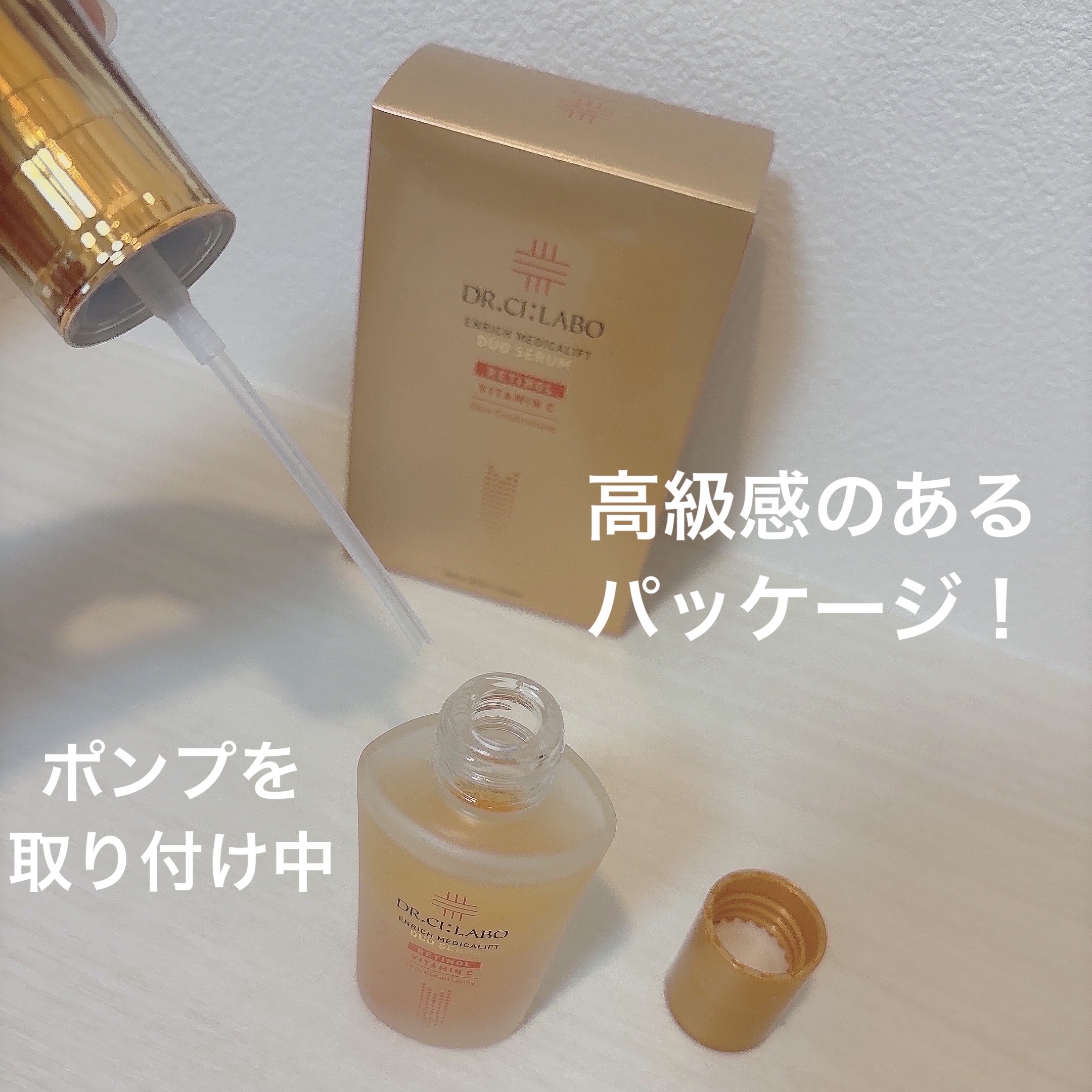 エンリッチ メディカリフト デュオセラム/ドクターシーラボⓇ/美容液を使ったクチコミ（3枚目）