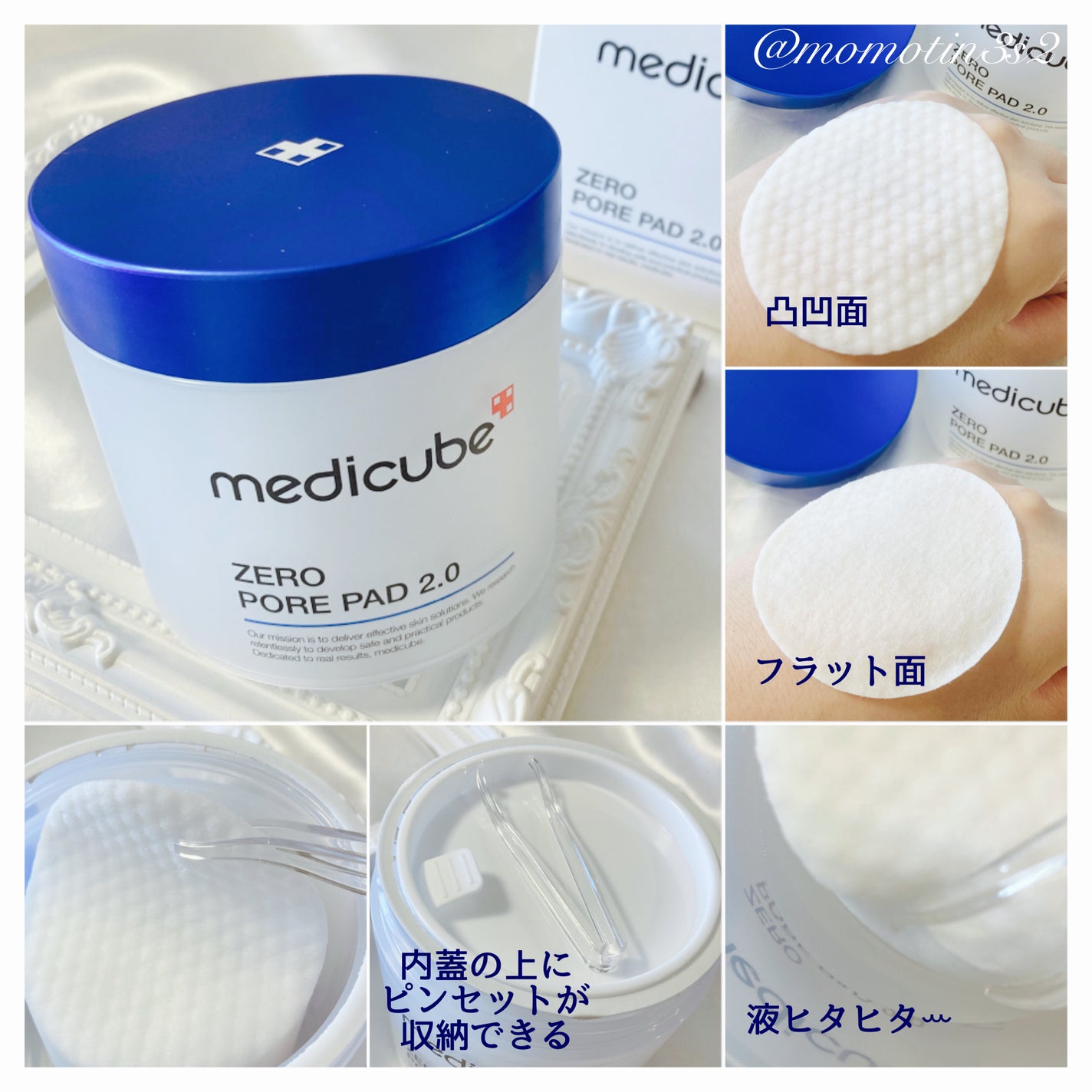 ゼロ毛穴パッド 2.0/MEDICUBE/トナーパッドを使ったクチコミ(2枚目)