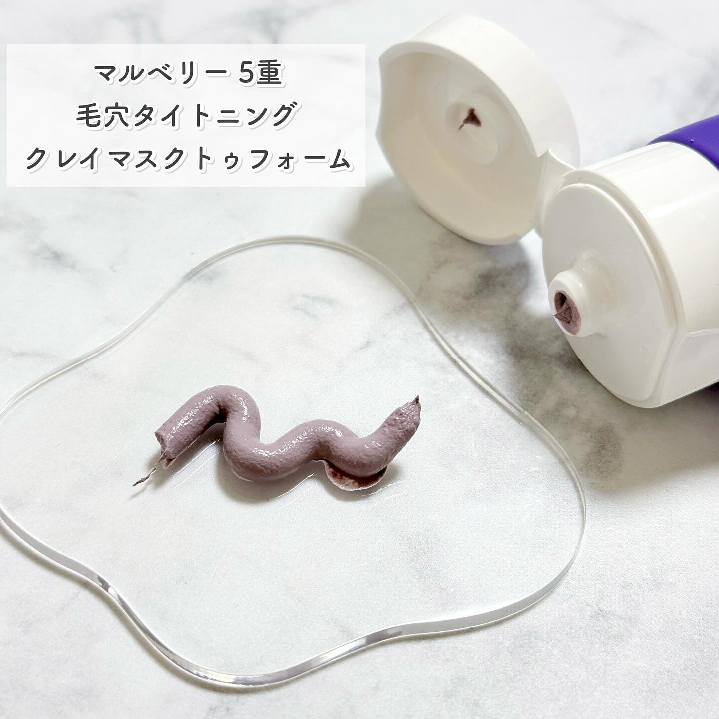 マルベリー5重 ポア タイトニングクレイマスクトゥフォーム/rooTree/洗い流すパック・マスクを使ったクチコミ（2枚目）