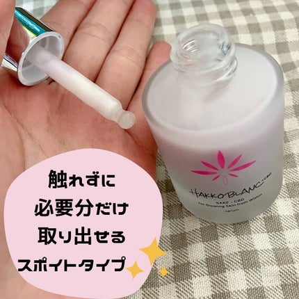 発酵ブラン 美容液 /HAKKOBLANC/美容液を使ったクチコミ(2枚目)