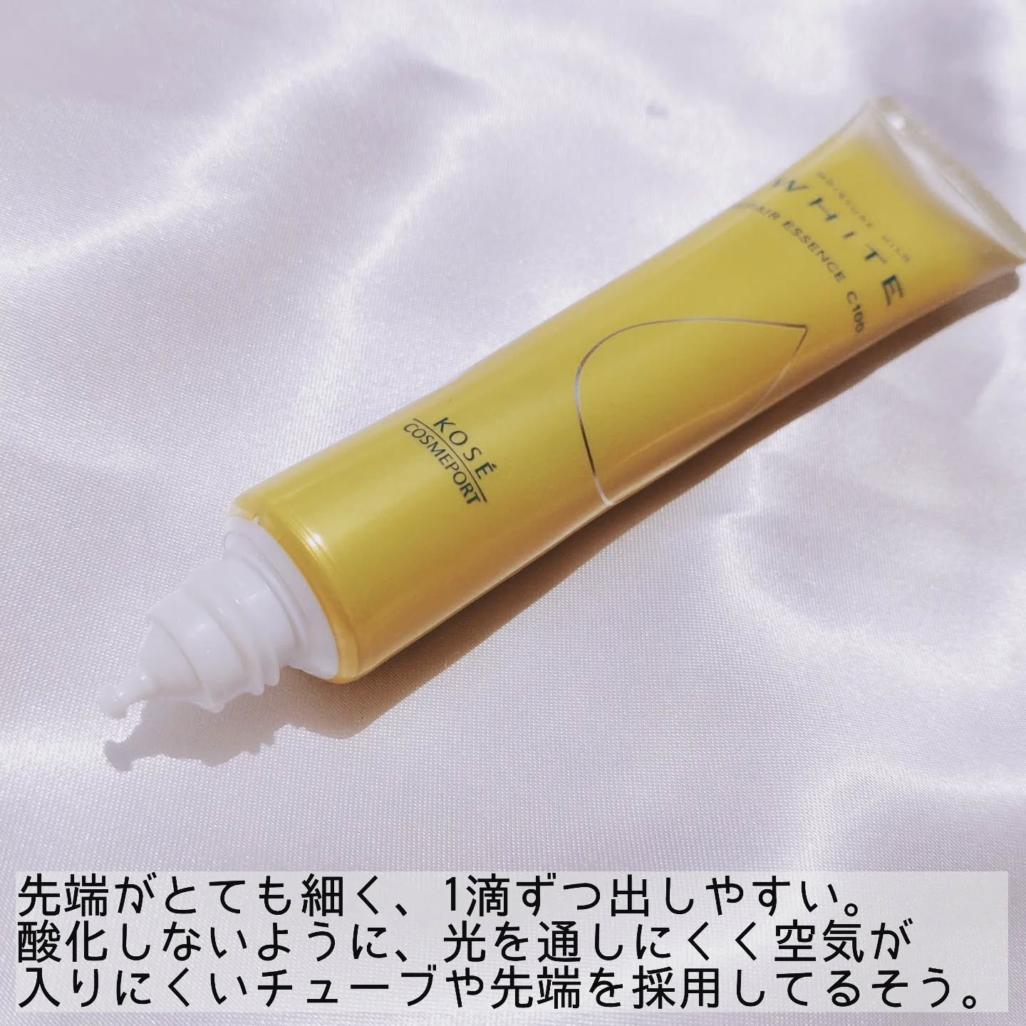 モイスチュアマイルドホワイトリペアエッセンス C100/モイスチュアマイルド ホワイト/美容液を使ったクチコミ（3枚目）