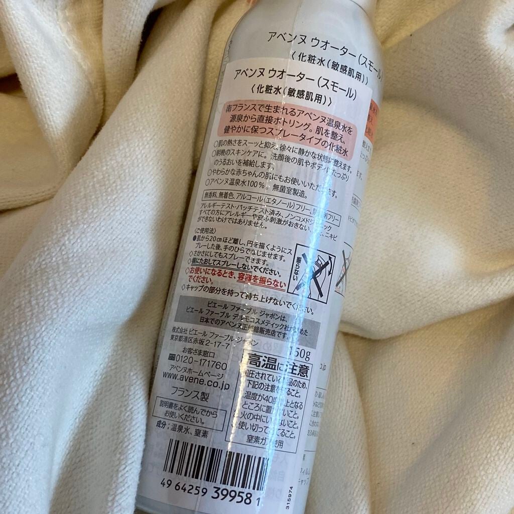 ウオーター/アベンヌ/ミスト状化粧水を使ったクチコミ(3枚目)