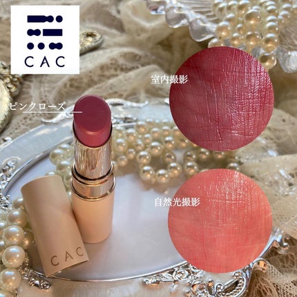 CAC リップスティック/CAC/口紅を使ったクチコミ(8枚目)