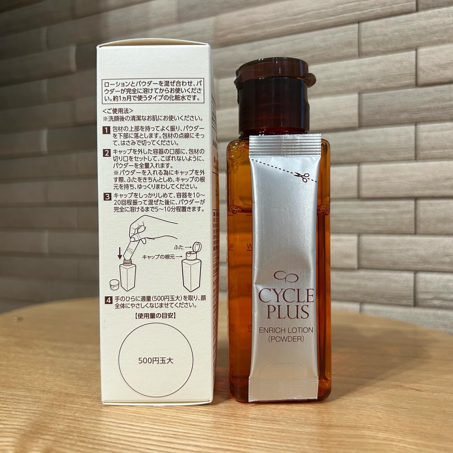 エンリッチ ローション/サイクルプラス/化粧水を使ったクチコミ（2枚目）