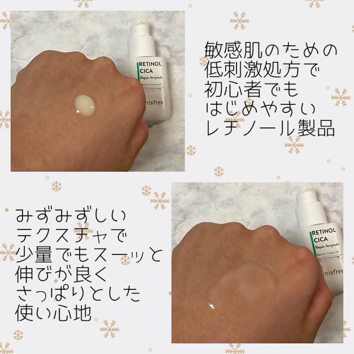 レチノール　シカ　リペア　セラム/innisfree/美容液を使ったクチコミ（2枚目）