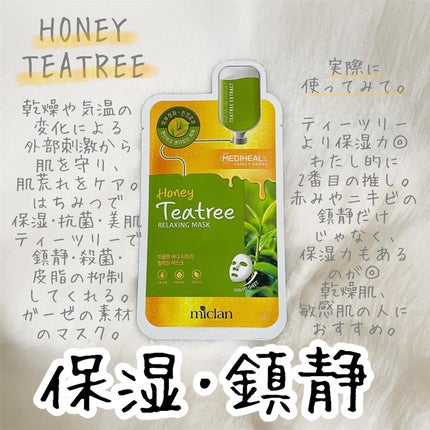 N.M.FアクアアンプルマスクJEX/MEDIHEAL/シートマスク・パックを使ったクチコミ(5枚目)